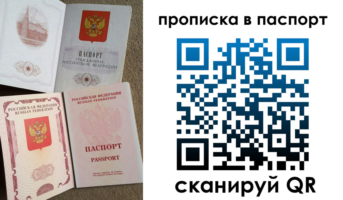 временная регистрация 2025 в Балаково