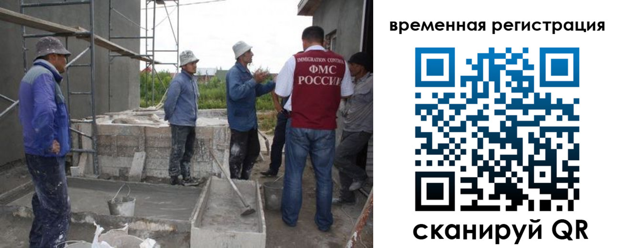 купить прописку в Балаково
