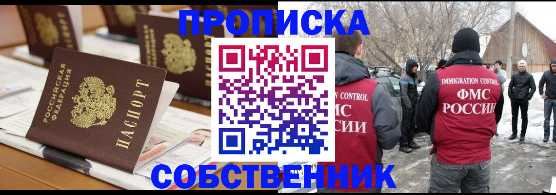 временная регистрация гарантия в Балаково