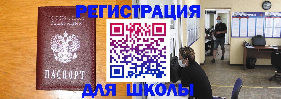 временная регистрация надежно в Балаково